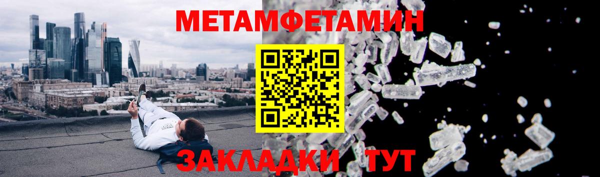 АМФЕТАМИН Розовый  Вход с VPN  АМФЕТАМИН  Ачинск 