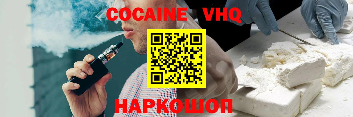 Кокаин 98% Ачинск