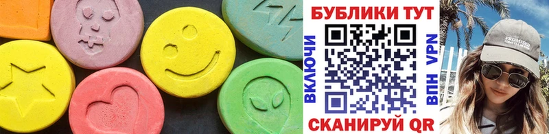 Экстази круглые  блэк спрут ТОР  Ачинск 