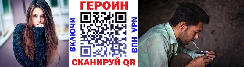 ГЕРОИН белый Ачинск