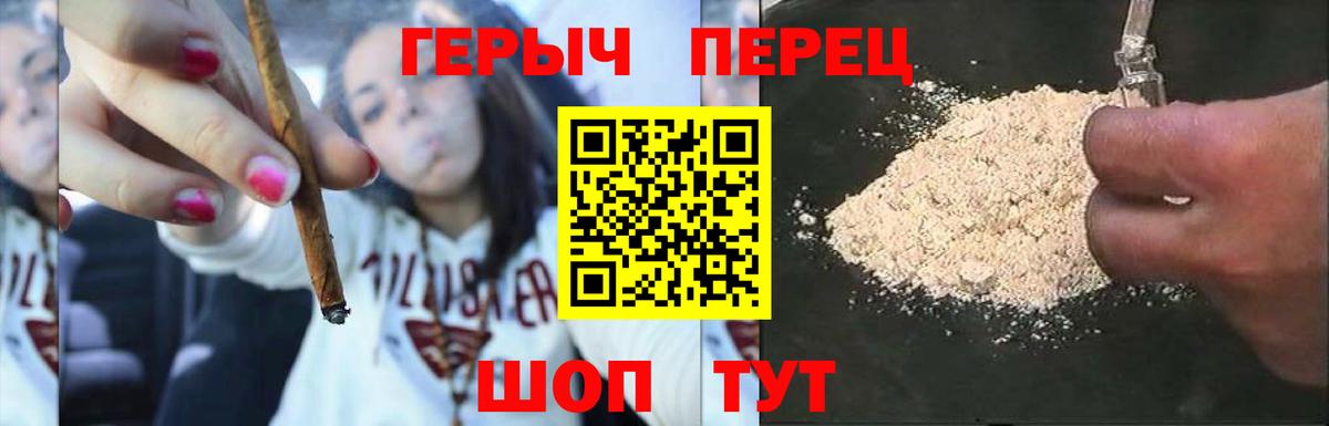 Героин Heroin  Вход с VPN  Ачинск 