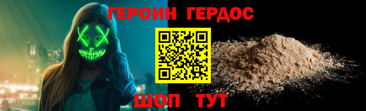 ГЕРОИН Афган Ачинск