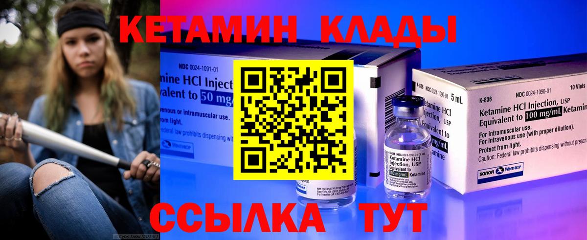 Кетамин ketamine  Вход с VPN  Кетамин ketamine  Ачинск 