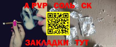 соль курить ск Апрелевка