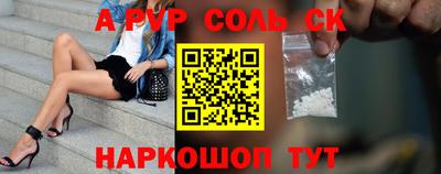 соль курить ск Апрелевка