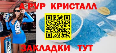 спиды Апшеронск