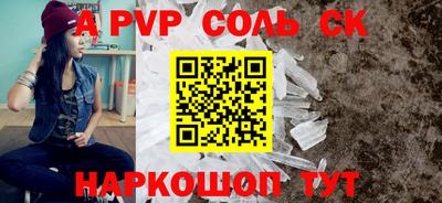 соль курить ск Апрелевка