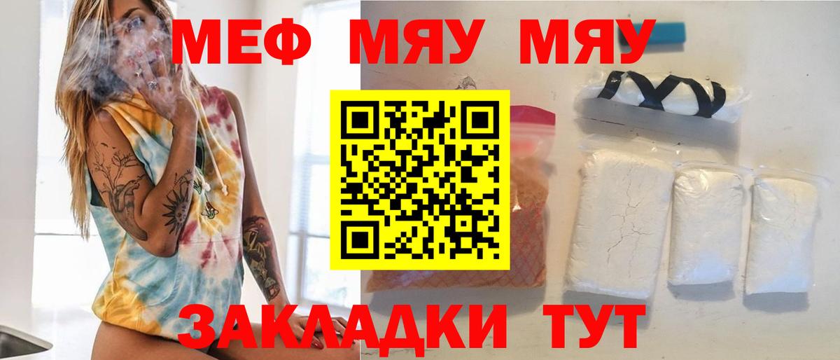 Мефедрон кристаллы  ссылка на мегу зеркало  Ачинск  Вход с VPN 