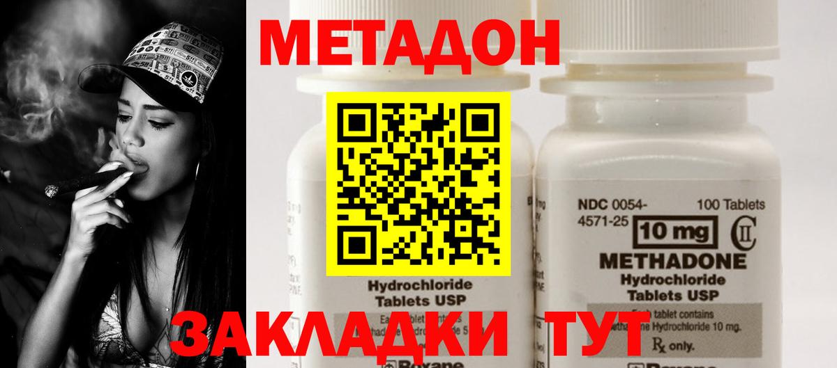 Метадон мёд  ссылка на мегу как войти  Ачинск  Вход с VPN 