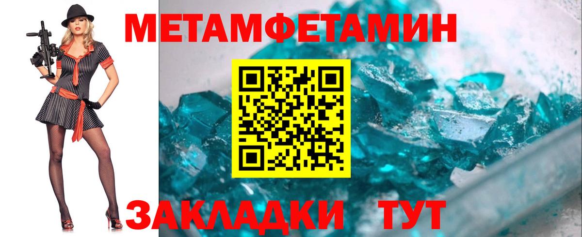 Метамфетамин кристалл  МЕТАМФЕТАМИН  Ачинск  Вход с VPN  Метамфетамин кристалл 