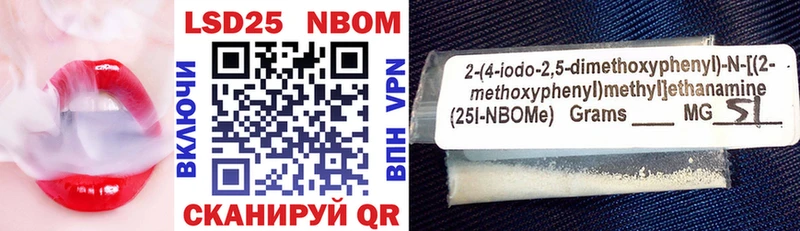 Марки NBOMe 1,5мг  mega как зайти  Ачинск 