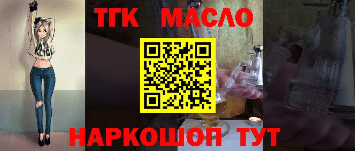 Ачинск  Дистиллят ТГК концентрат  Вход с VPN  Дистиллят ТГК жижа 