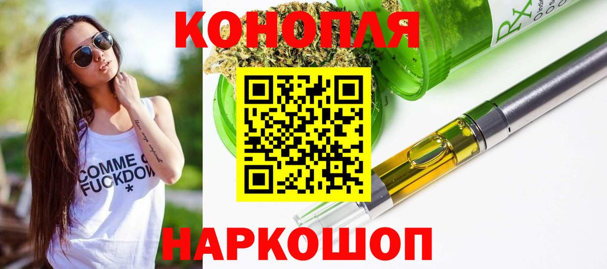 Марихуана конопля Ачинск
