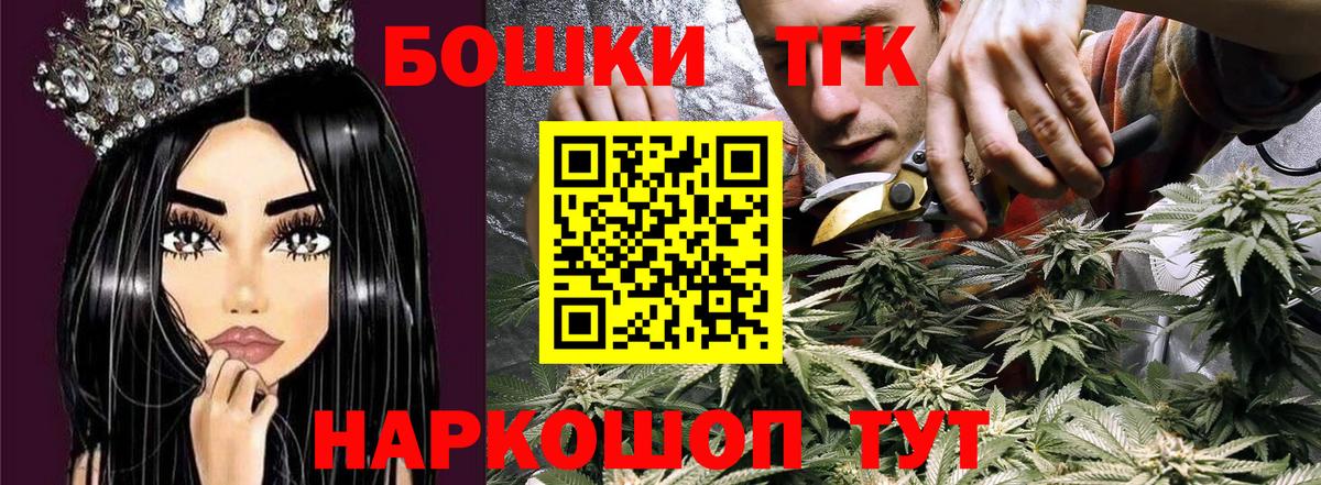 Ачинск  Бошки Шишки семена  Марихуана план  Вход с VPN  Конопля сатива 